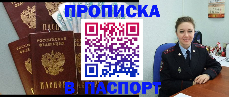 прописка ребенка в Дигоре