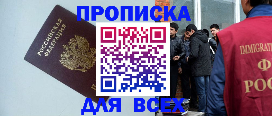 временная регистрация надежно в Дигоре